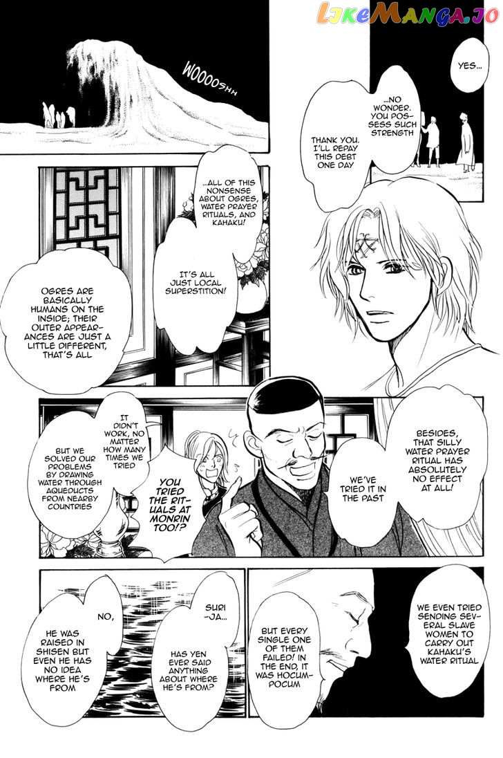 Kumo o Koroshita Otoko chapter 1 - page 37