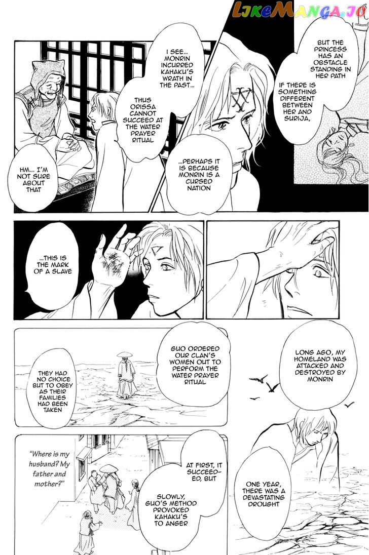Kumo o Koroshita Otoko chapter 1 - page 40