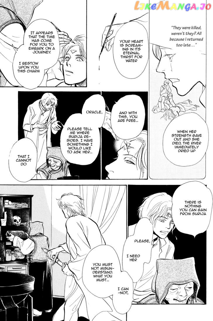 Kumo o Koroshita Otoko chapter 1 - page 41