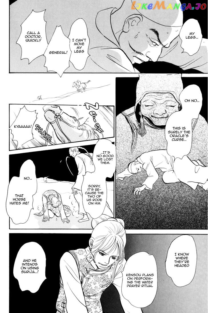 Kumo o Koroshita Otoko chapter 1 - page 46
