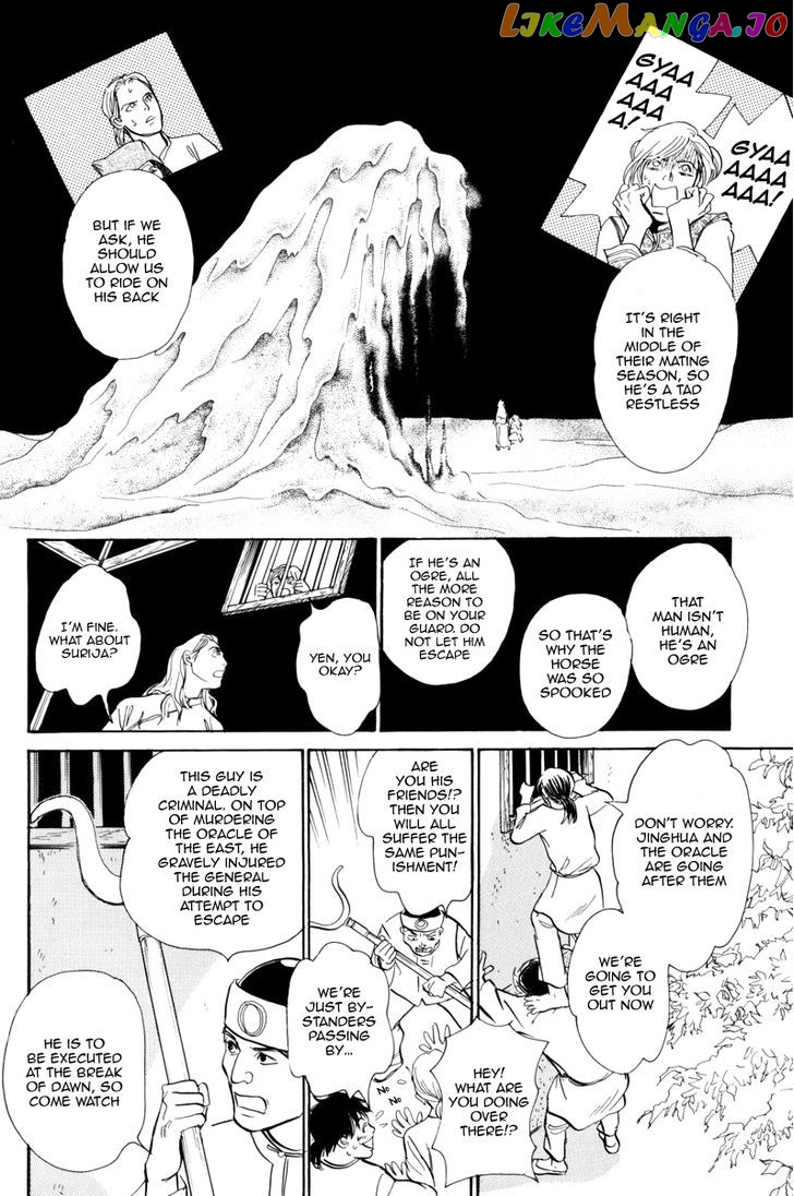 Kumo o Koroshita Otoko chapter 1 - page 48