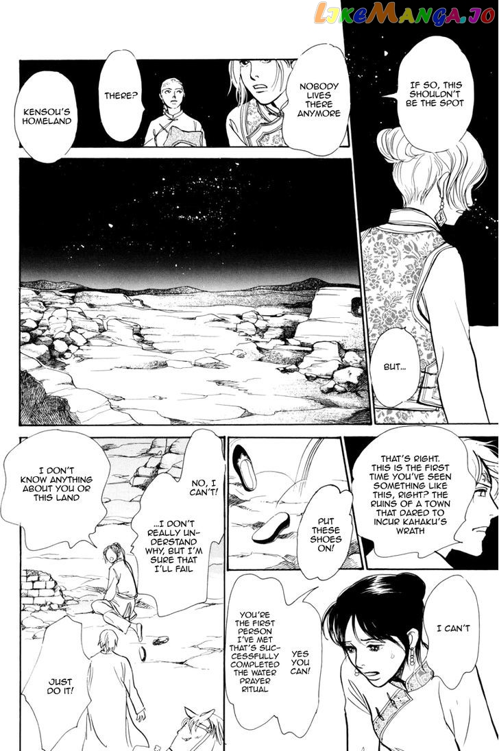 Kumo o Koroshita Otoko chapter 1 - page 52