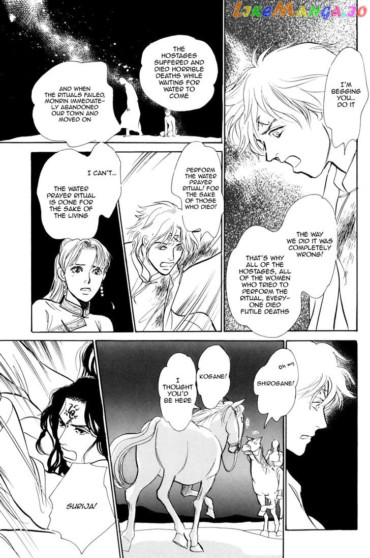 Kumo o Koroshita Otoko chapter 1 - page 53