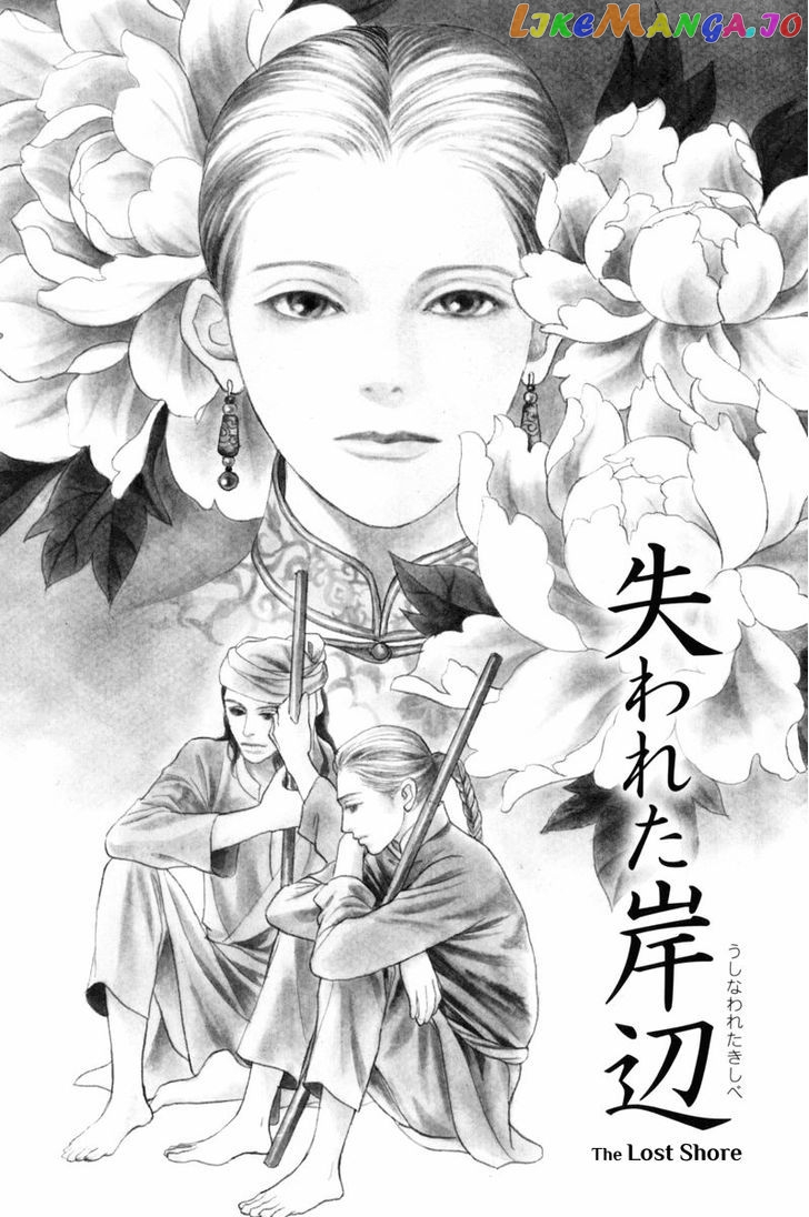 Kumo o Koroshita Otoko chapter 1 - page 9