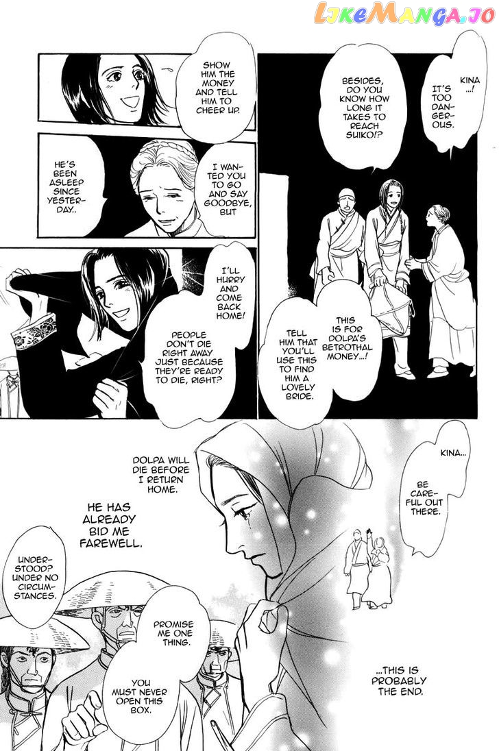 Kumo o Koroshita Otoko chapter 2 - page 21