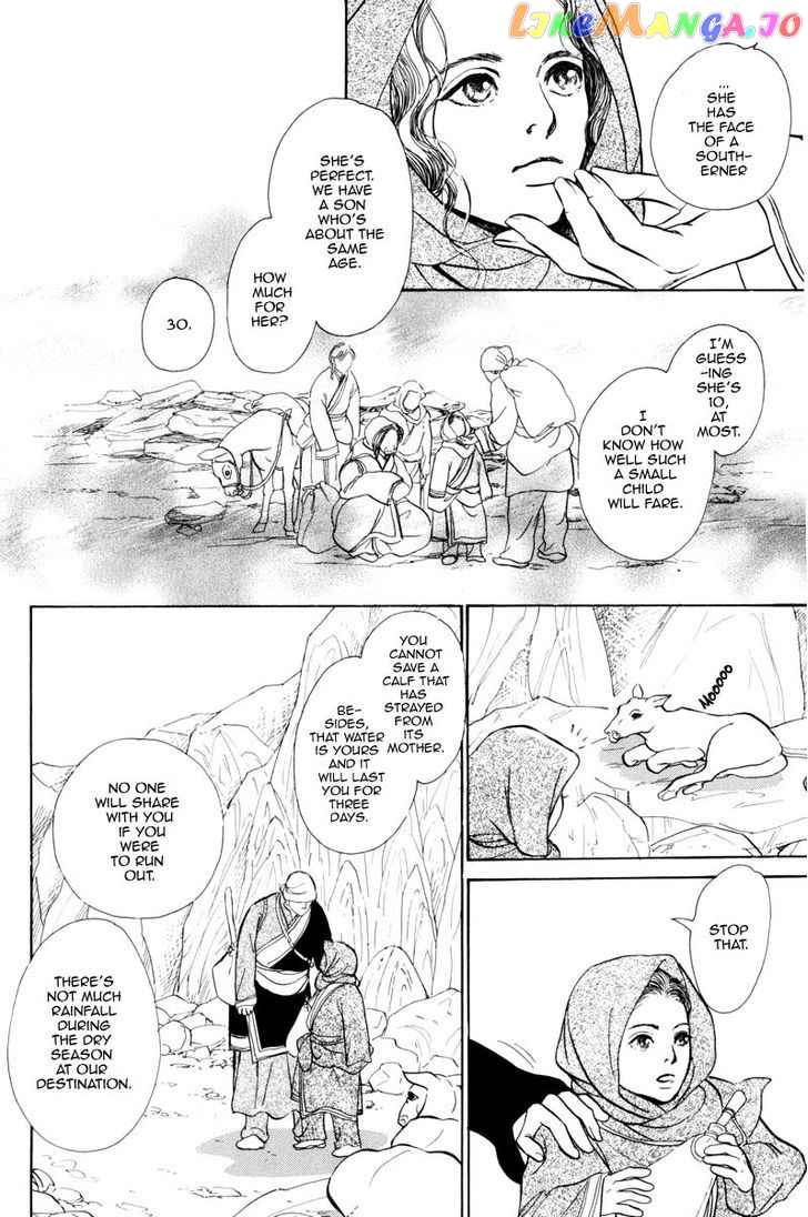 Kumo o Koroshita Otoko chapter 2 - page 3