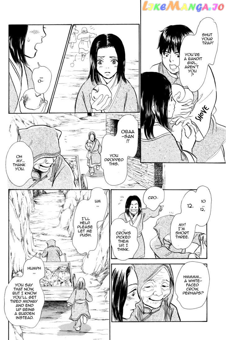 Kumo o Koroshita Otoko chapter 2 - page 8