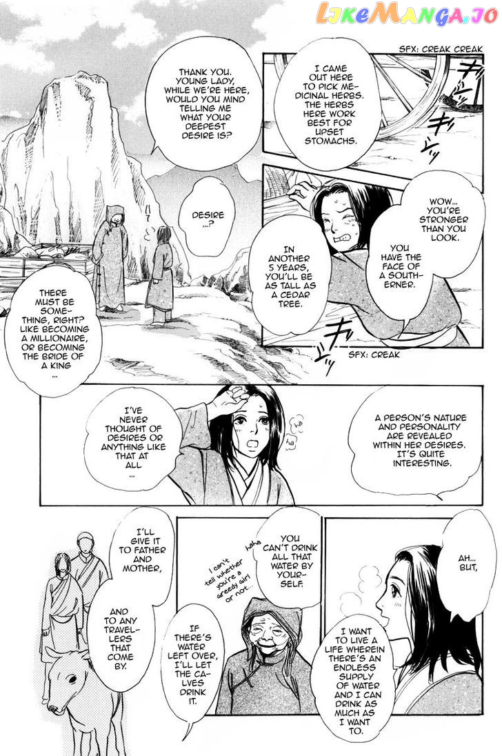 Kumo o Koroshita Otoko chapter 2 - page 9