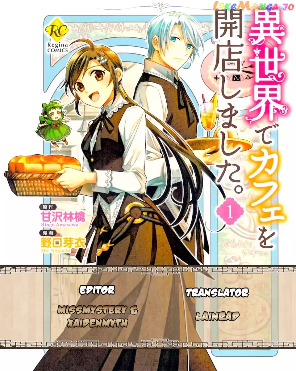 Isekai de Café o Kaiten Shimashita. chapter 1 - page 1