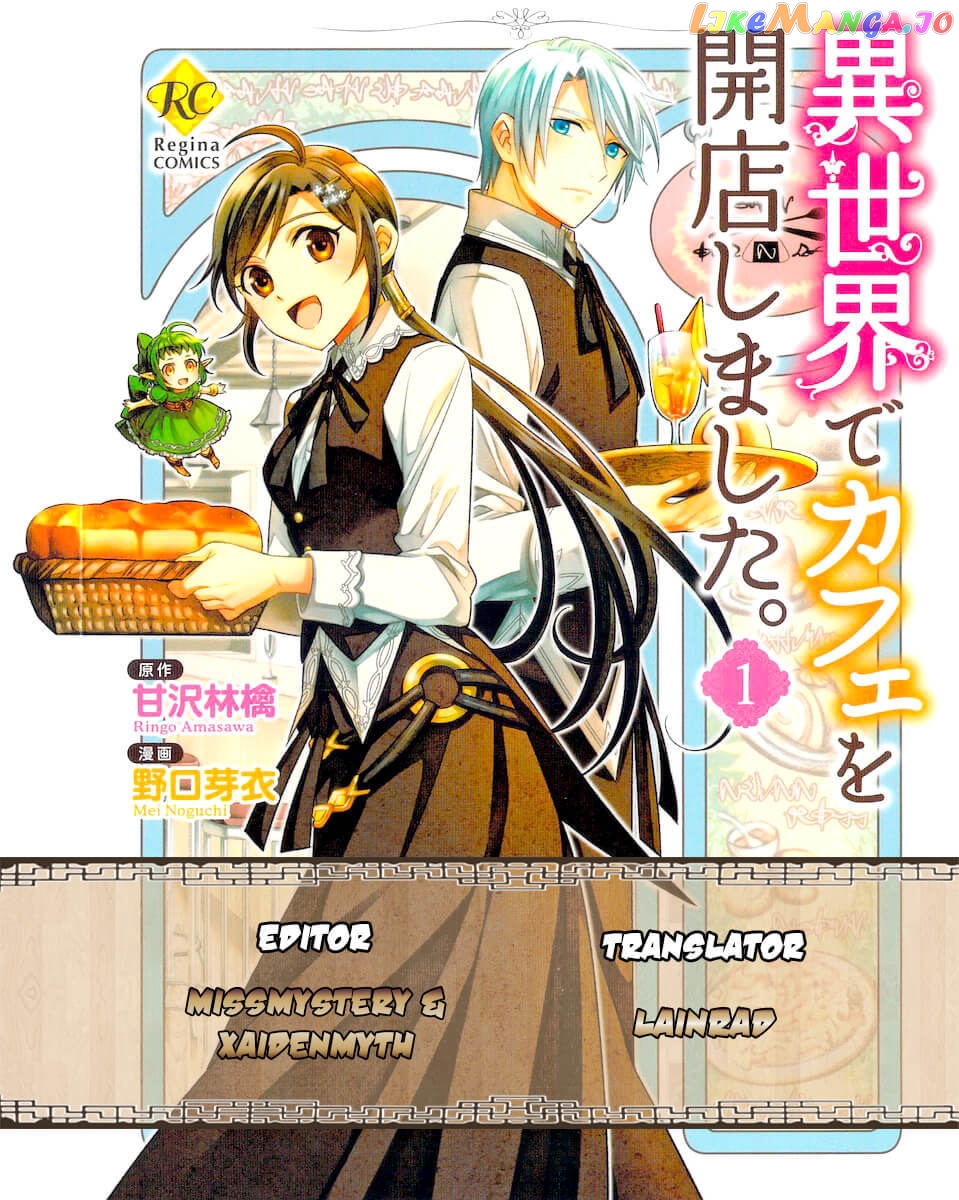 Isekai de Café o Kaiten Shimashita. chapter 2 - page 1