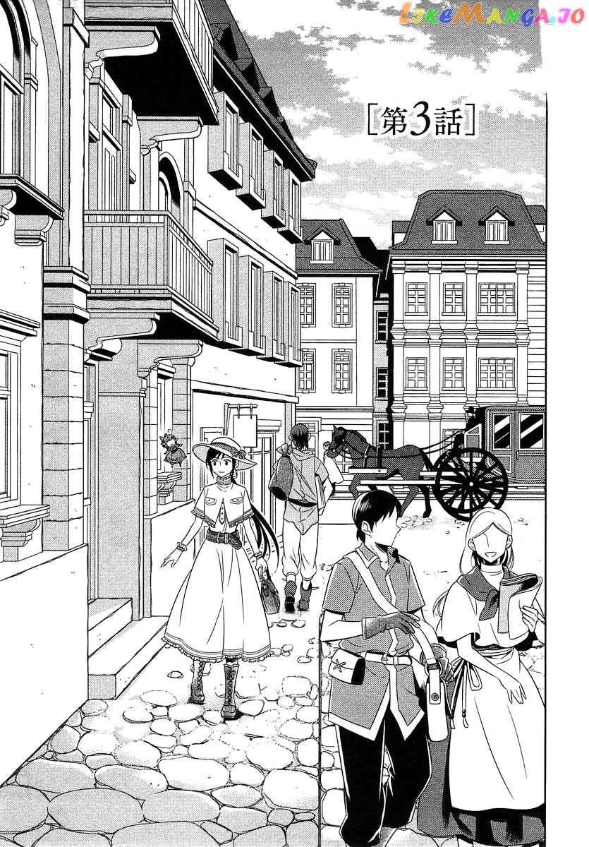 Isekai de Café o Kaiten Shimashita. chapter 3 - page 2
