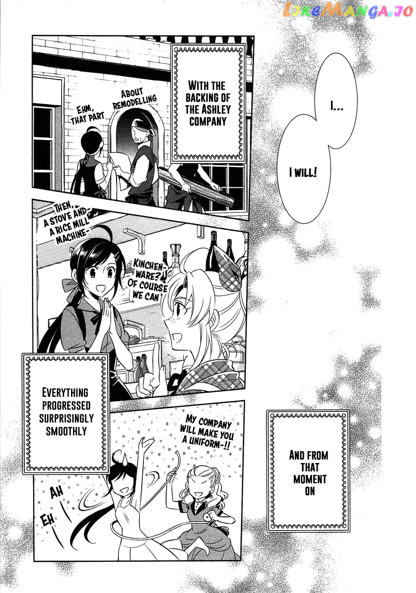Isekai de Café o Kaiten Shimashita. chapter 3 - page 22