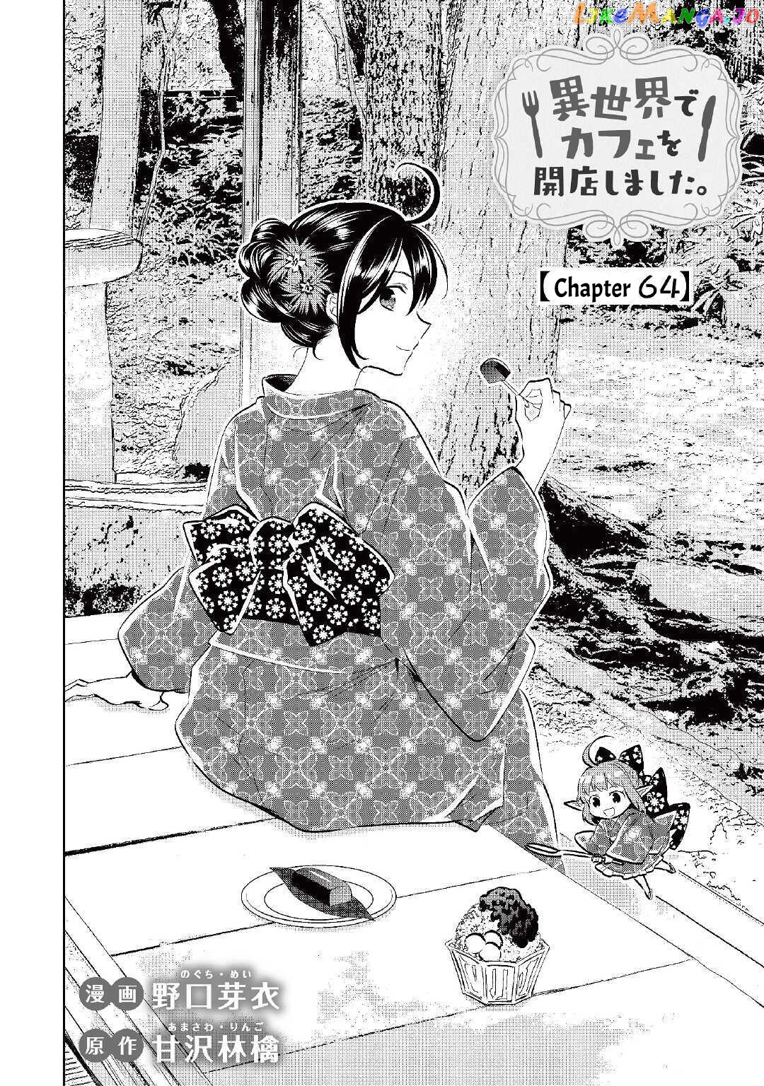 Isekai de Café o Kaiten Shimashita. chapter 64 - page 2