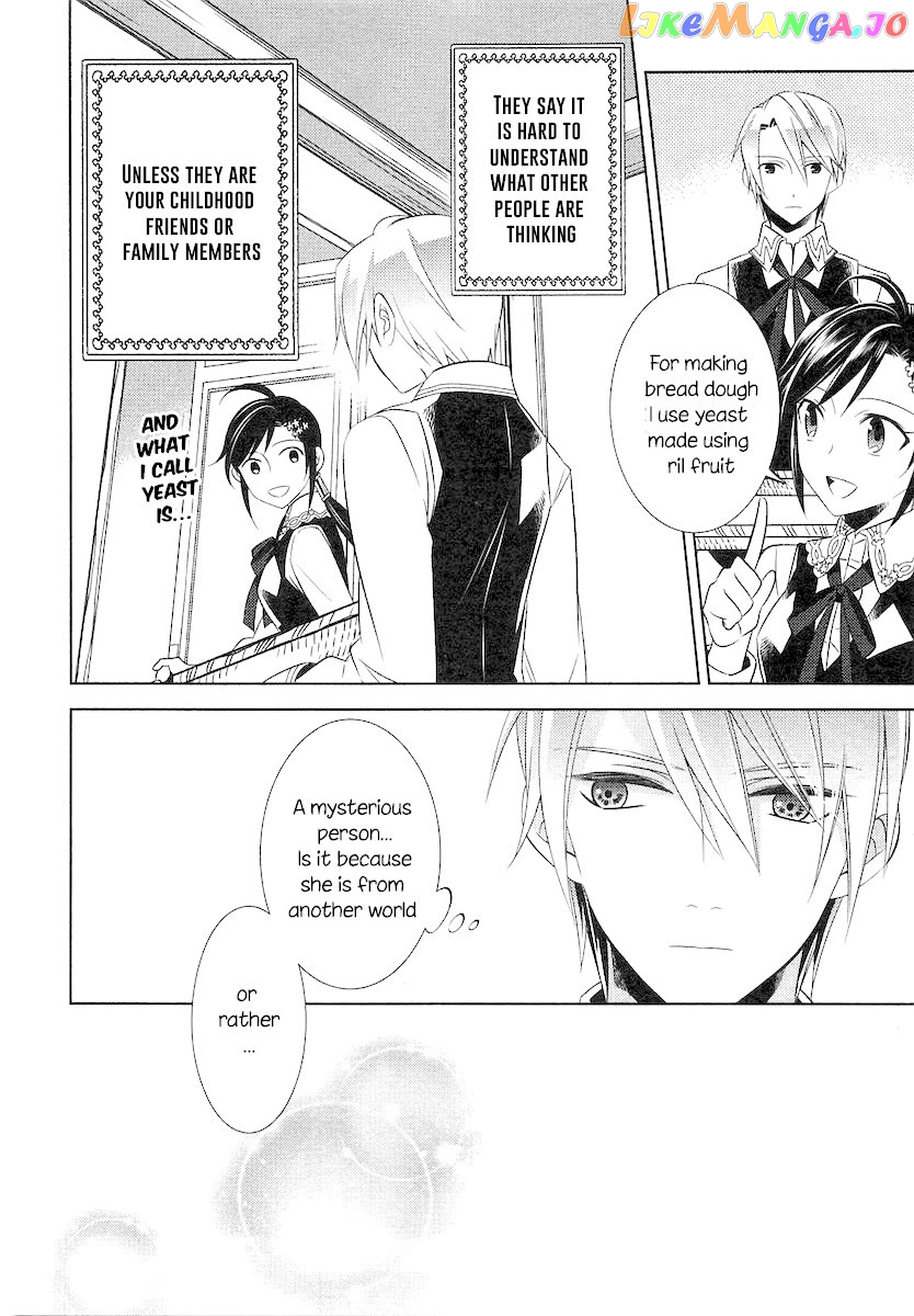 Isekai de Café o Kaiten Shimashita. chapter 6 - page 17