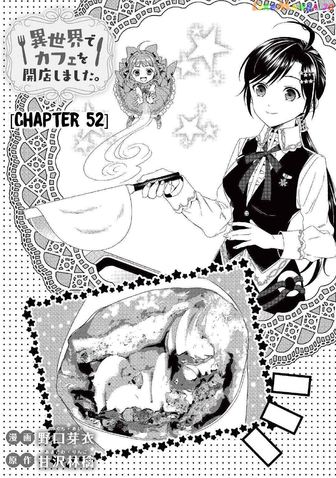 Isekai de Café o Kaiten Shimashita. chapter 52 - page 5