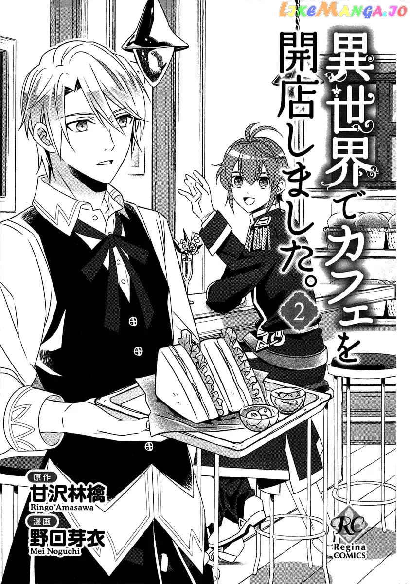 Isekai de Café o Kaiten Shimashita. chapter 8 - page 4