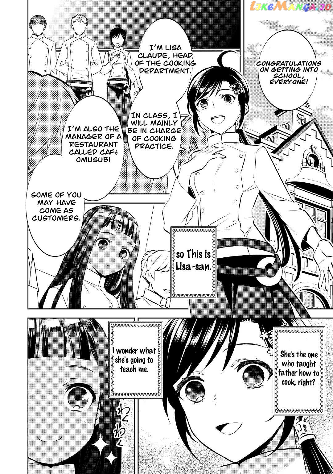 Isekai de Café o Kaiten Shimashita. chapter 70 - page 4