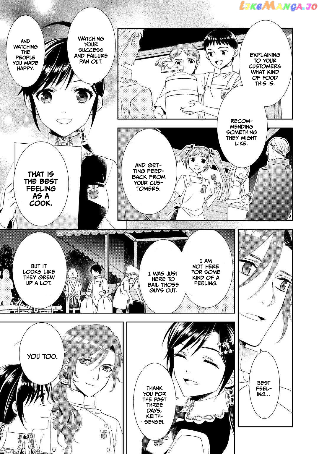 Isekai de Café o Kaiten Shimashita. chapter 57 - page 17