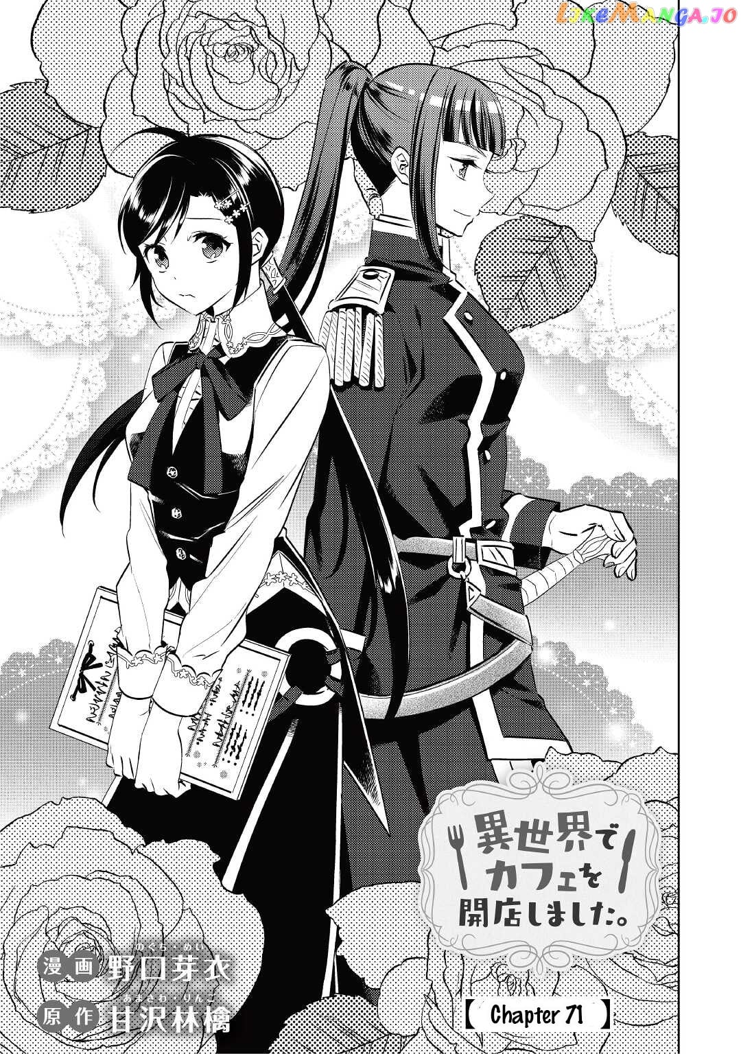Isekai de Café o Kaiten Shimashita. chapter 71 - page 3