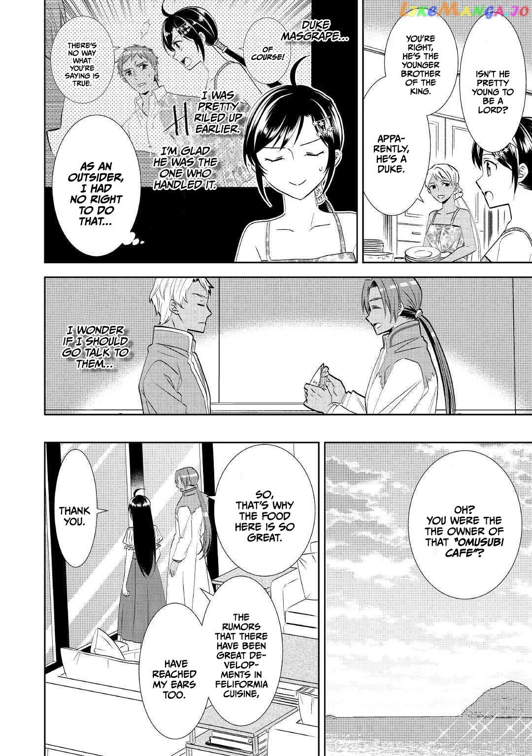 Isekai de Café o Kaiten Shimashita. chapter 61 - page 20