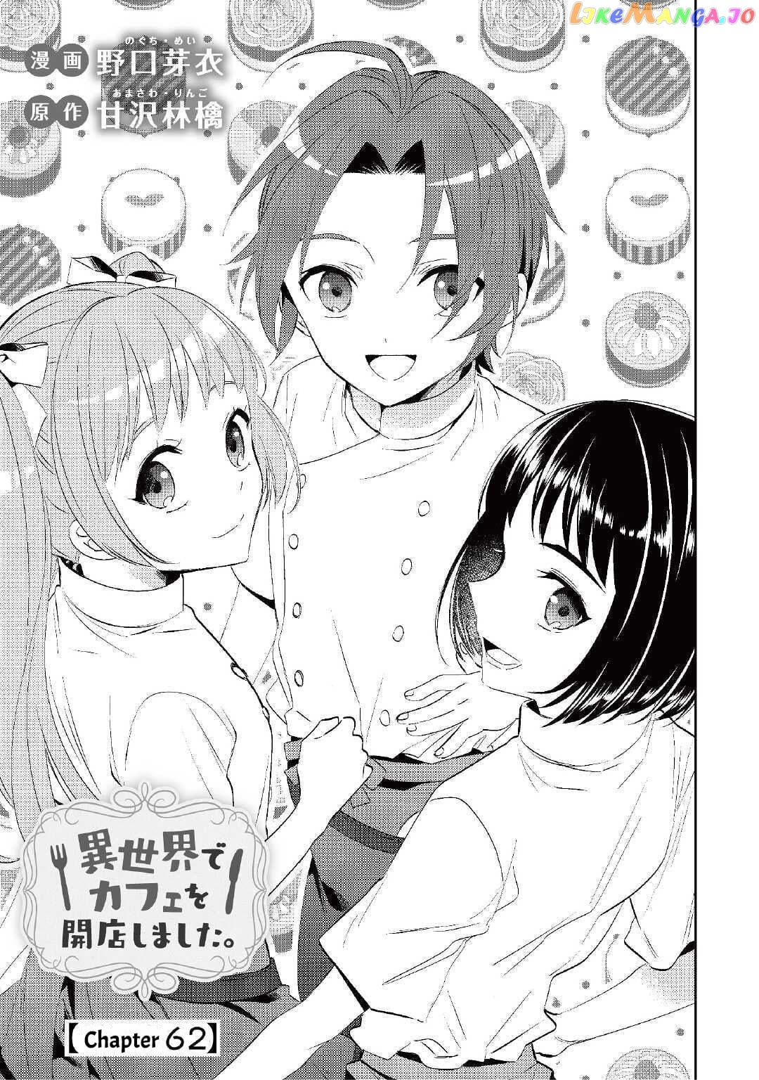 Isekai de Café o Kaiten Shimashita. chapter 62 - page 3