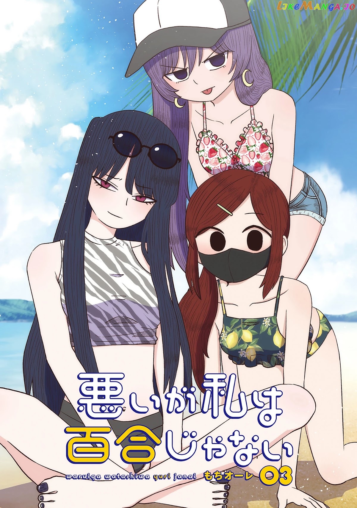 Sorry But I’m Not Yuri chapter 11 - page 2