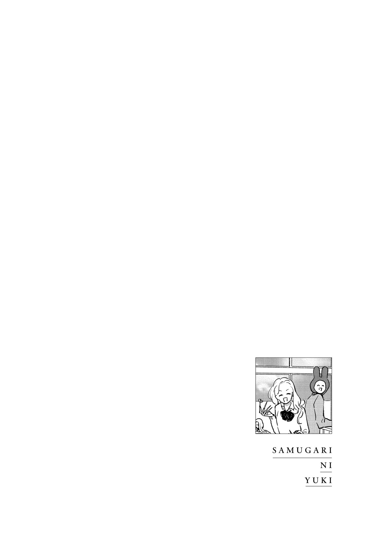 A Boy Sensitive to Cold & a Hard-boiled Girl chapter 3 - page 20