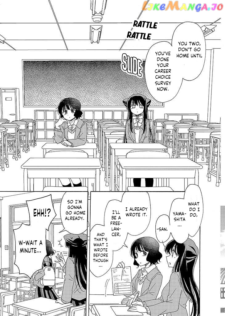 Kyou wa Mada Futsuu ni Narenai chapter 1 - page 14