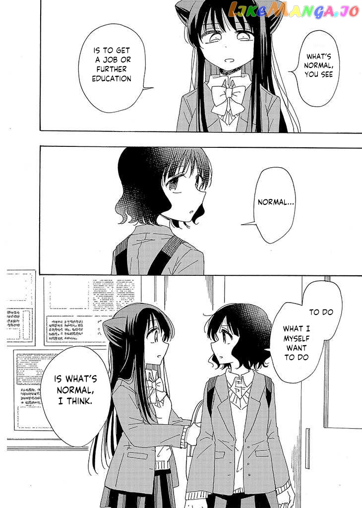 Kyou wa Mada Futsuu ni Narenai chapter 1 - page 17