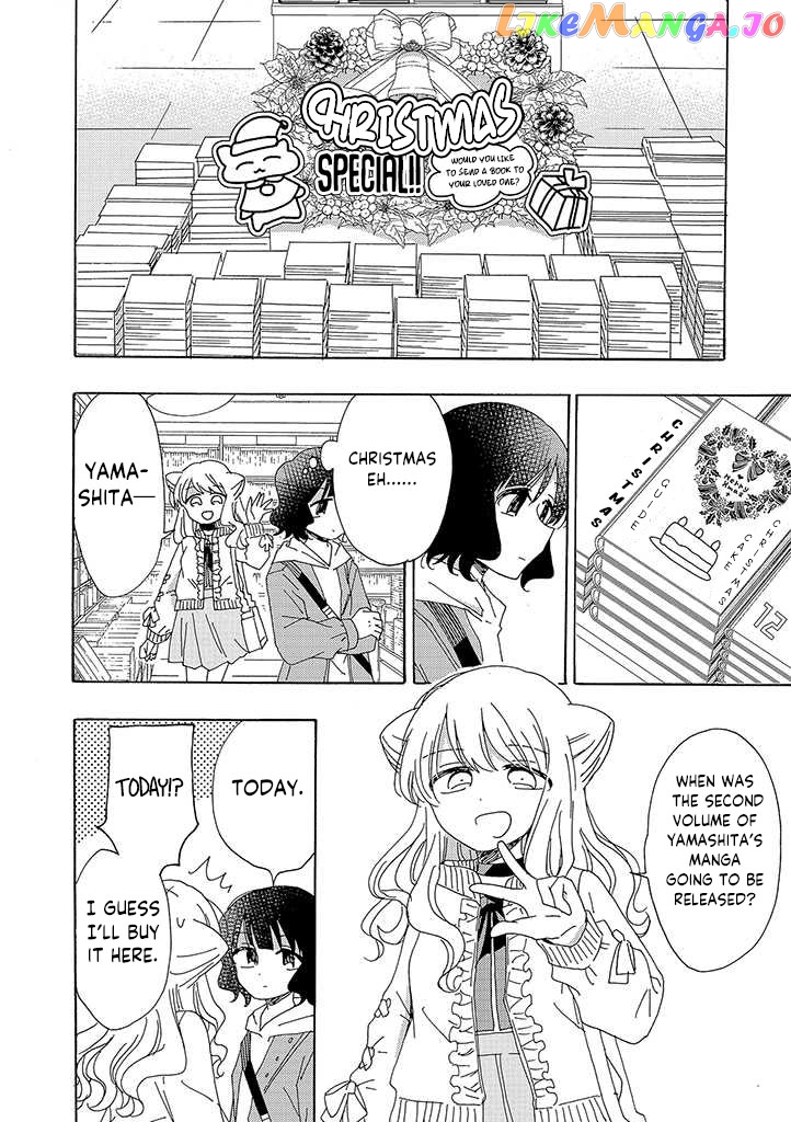 Kyou wa Mada Futsuu ni Narenai chapter 1 - page 5