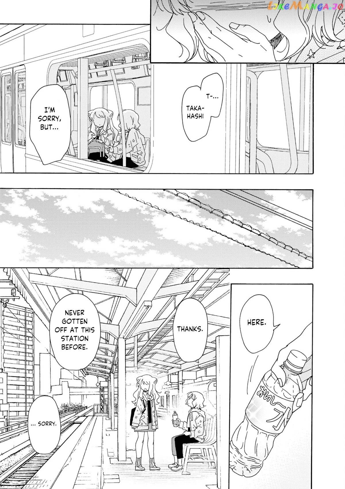 Kyou wa Mada Futsuu ni Narenai chapter 13 - page 5