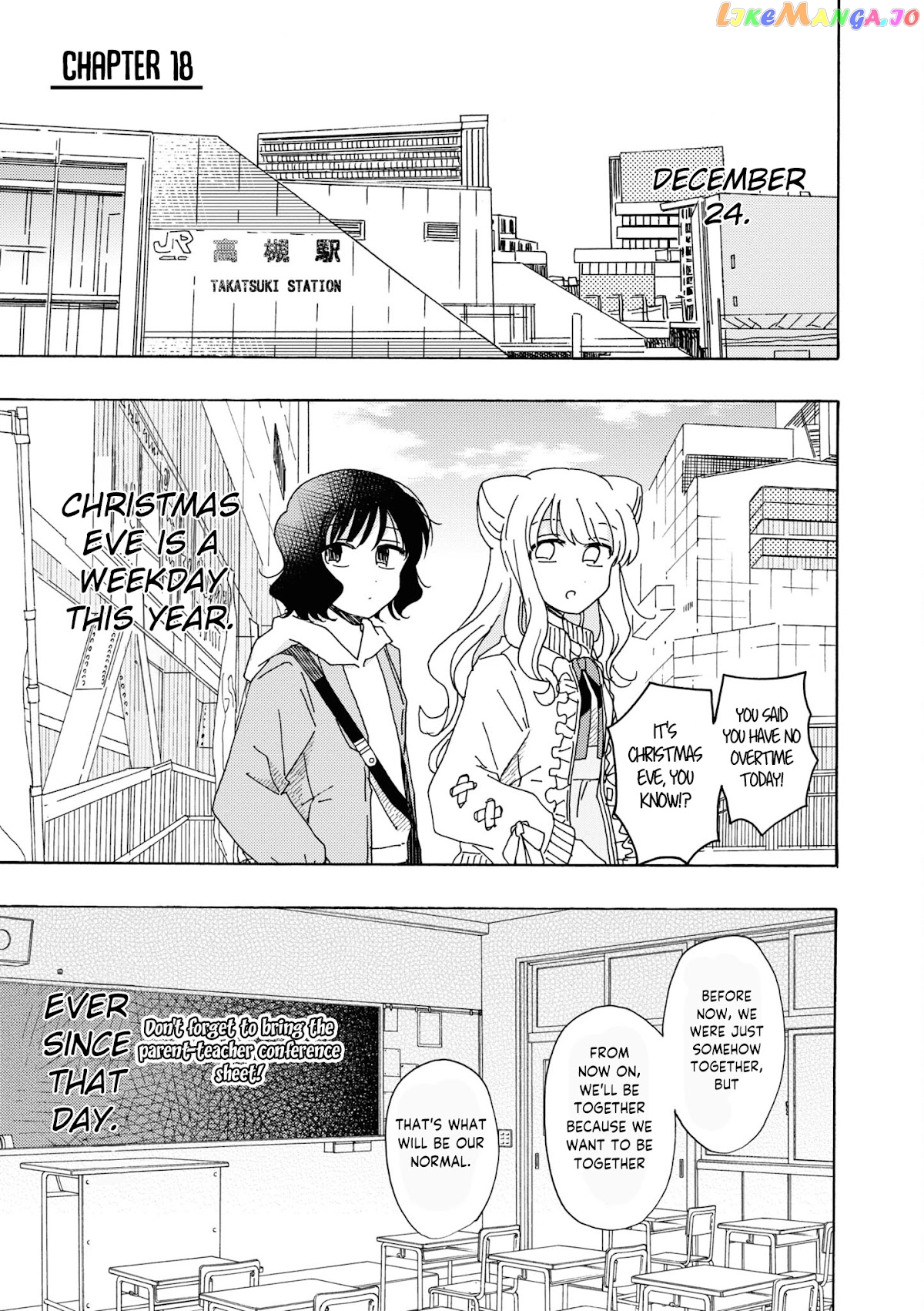 Kyou wa Mada Futsuu ni Narenai chapter 18 [end] - page 1