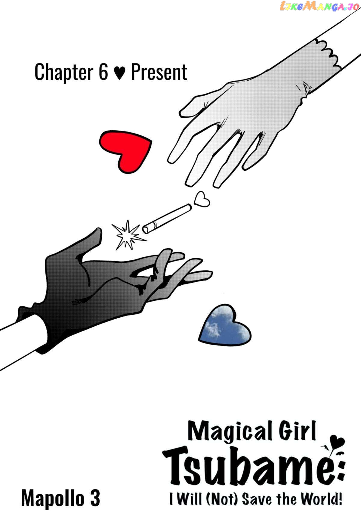 Magical Girl Tsubame: I Will (Not) Save the World! Chapter 6 - page 1