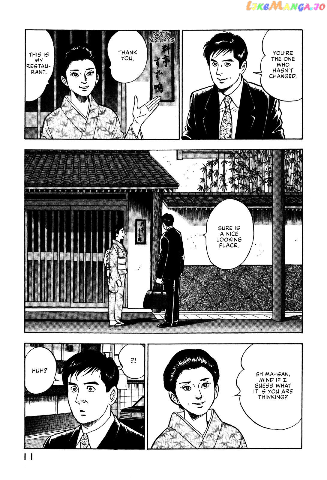 Division Chief Shima Kōsaku Chapter 34 - page 13