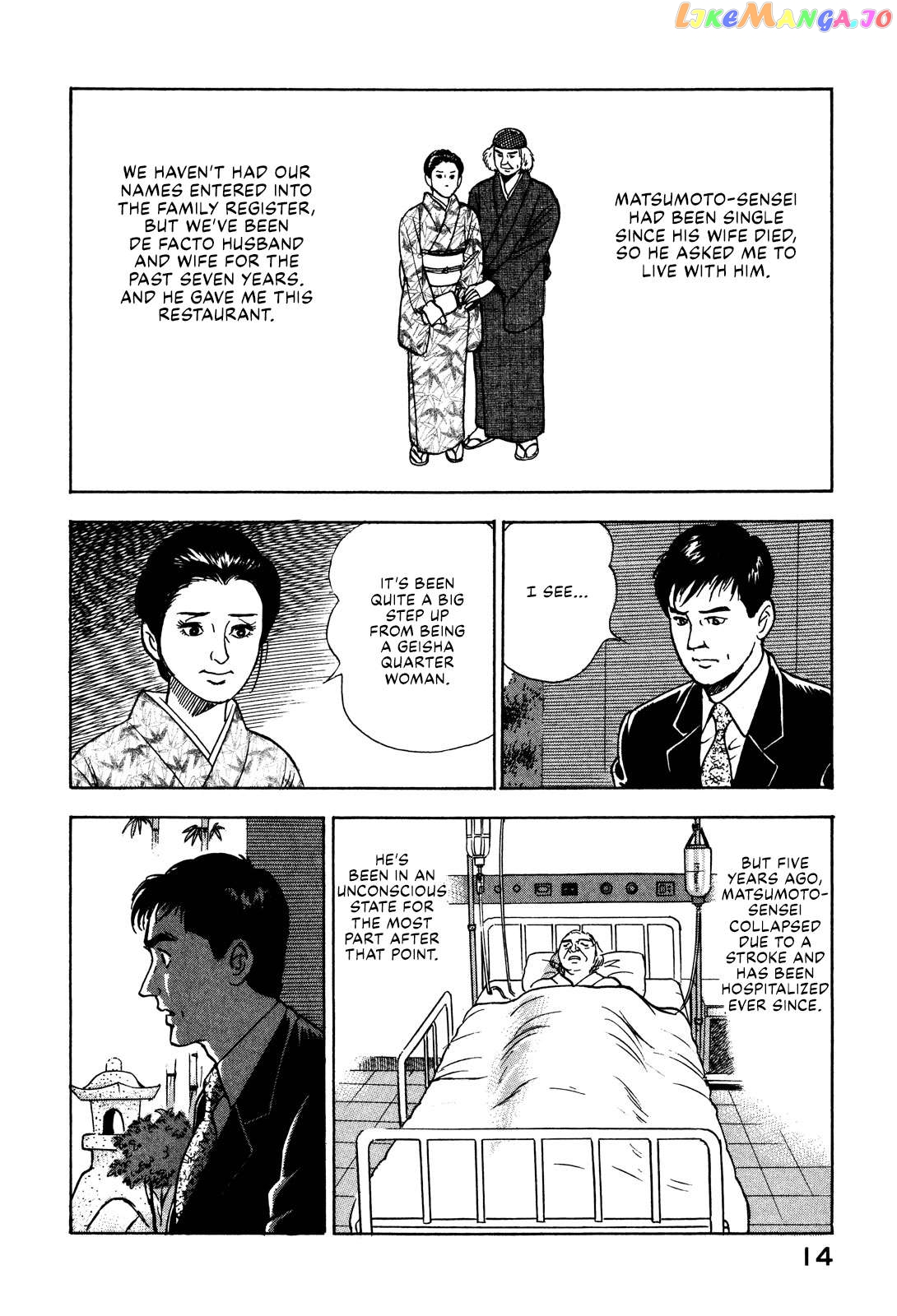Division Chief Shima Kōsaku Chapter 34 - page 16