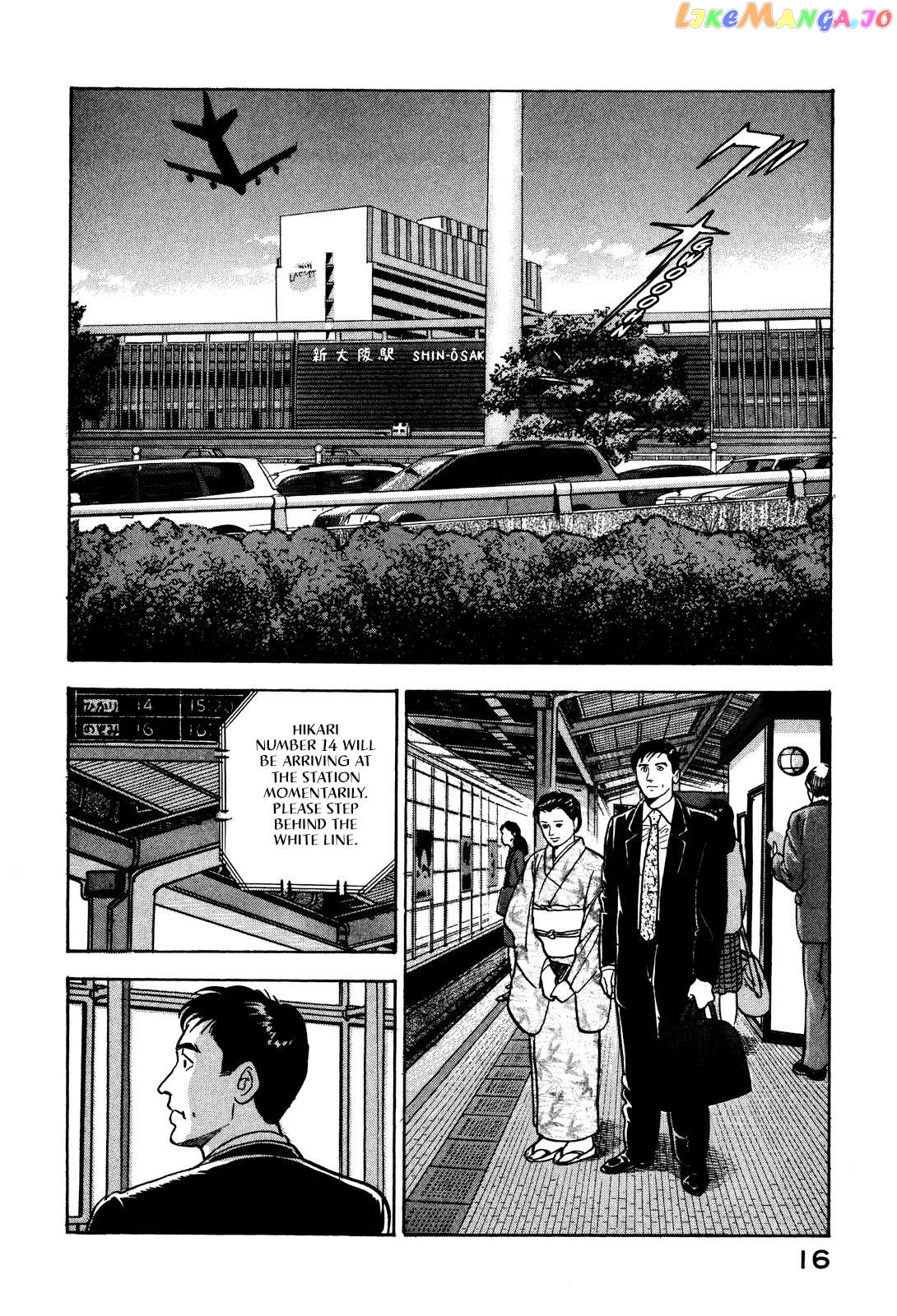 Division Chief Shima Kōsaku Chapter 34 - page 18