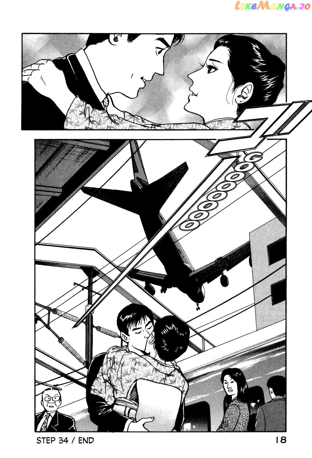 Division Chief Shima Kōsaku Chapter 34 - page 20