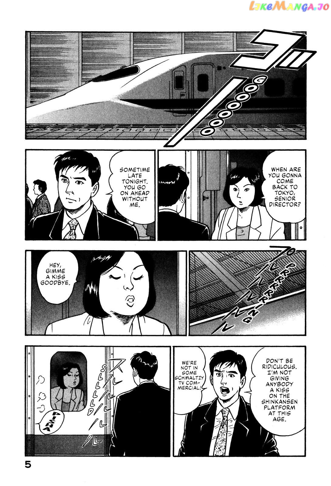 Division Chief Shima Kōsaku Chapter 34 - page 7
