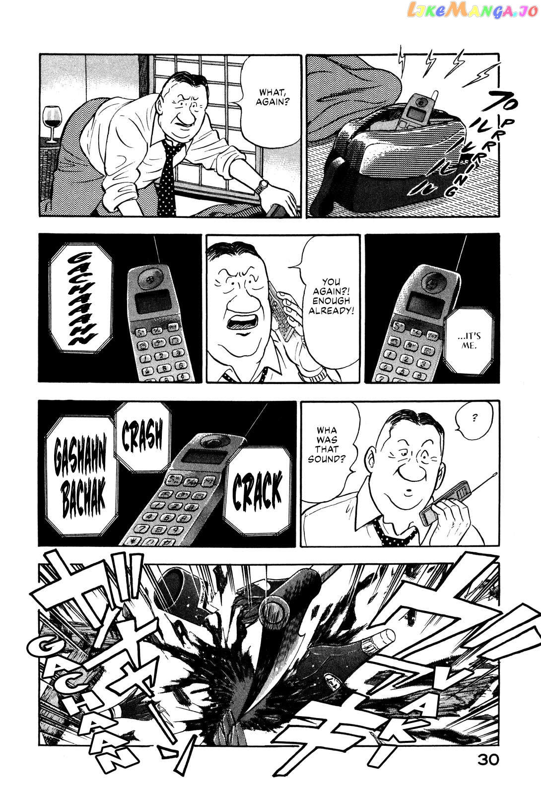 Division Chief Shima Kōsaku Chapter 35 - page 12