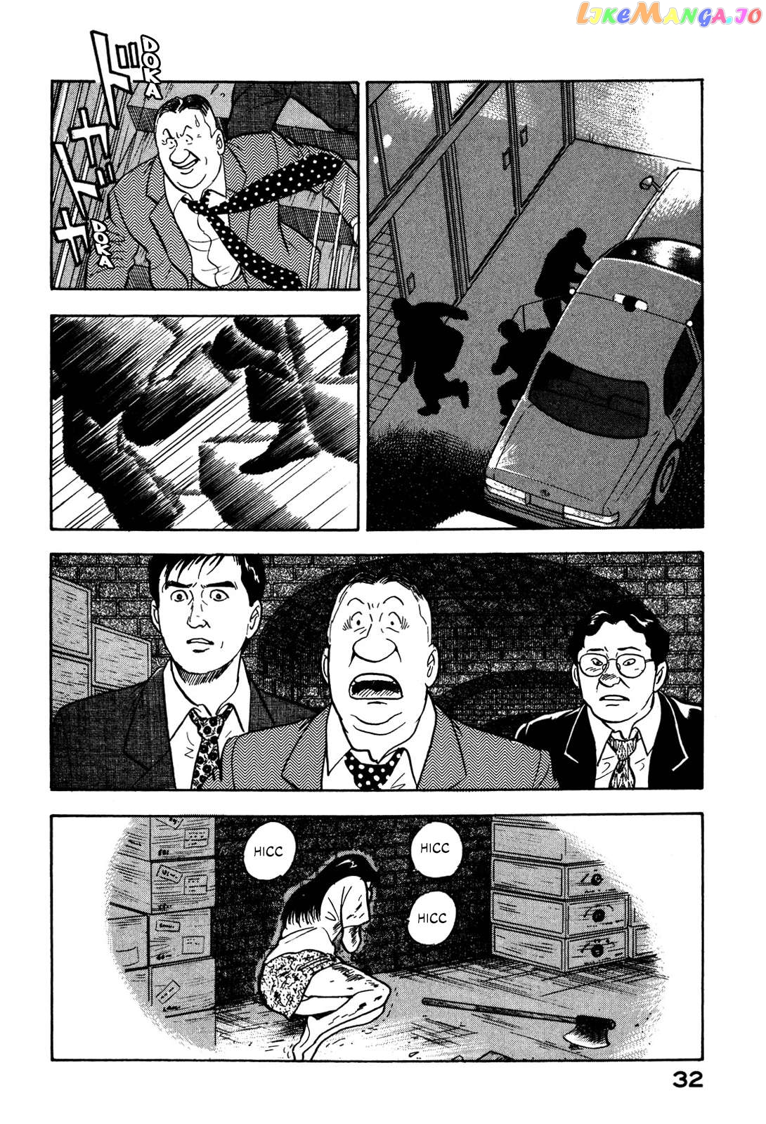 Division Chief Shima Kōsaku Chapter 35 - page 14
