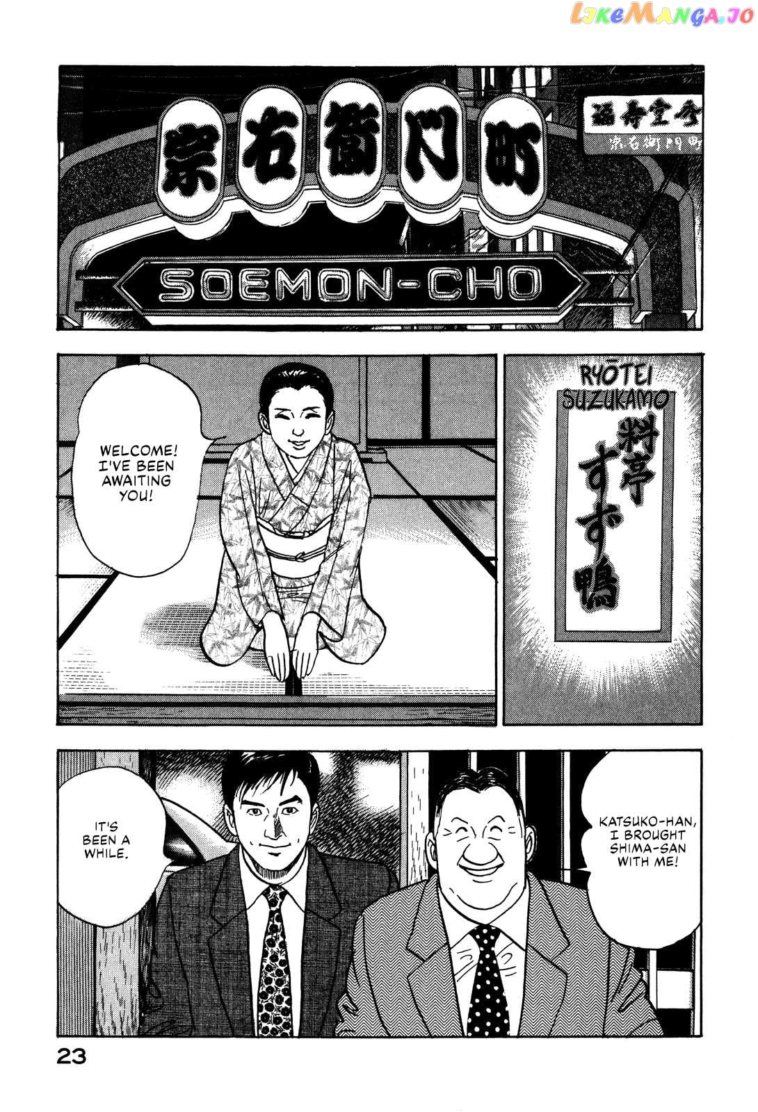 Division Chief Shima Kōsaku Chapter 35 - page 5