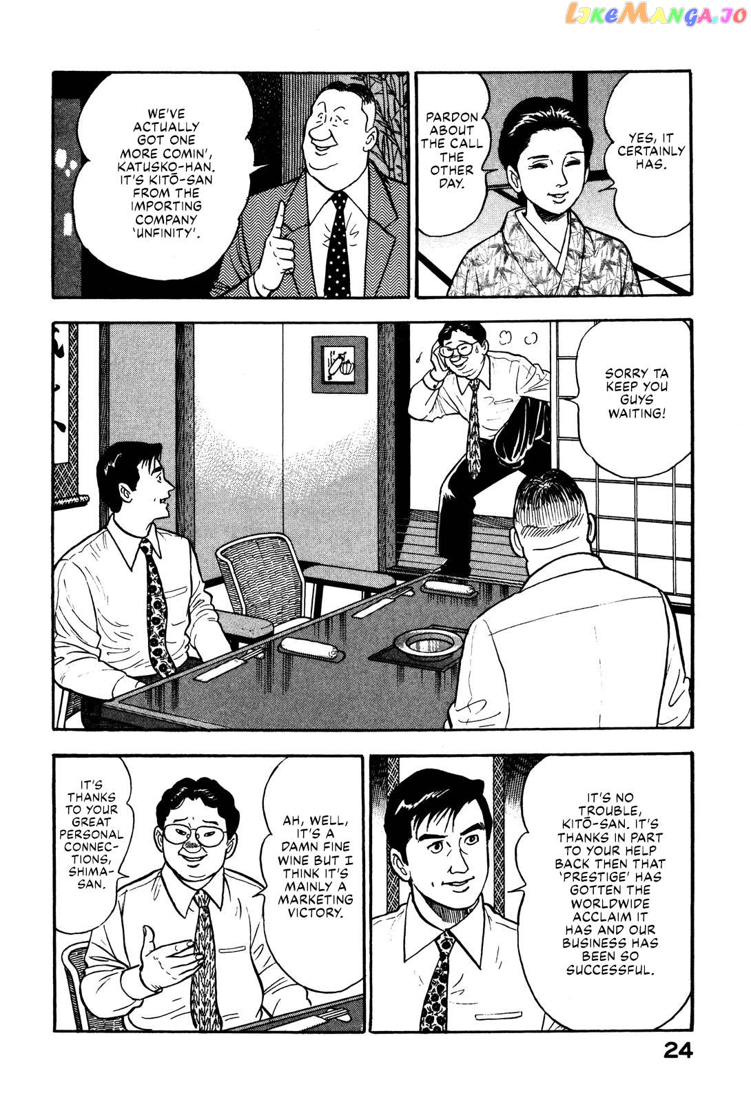 Division Chief Shima Kōsaku Chapter 35 - page 6
