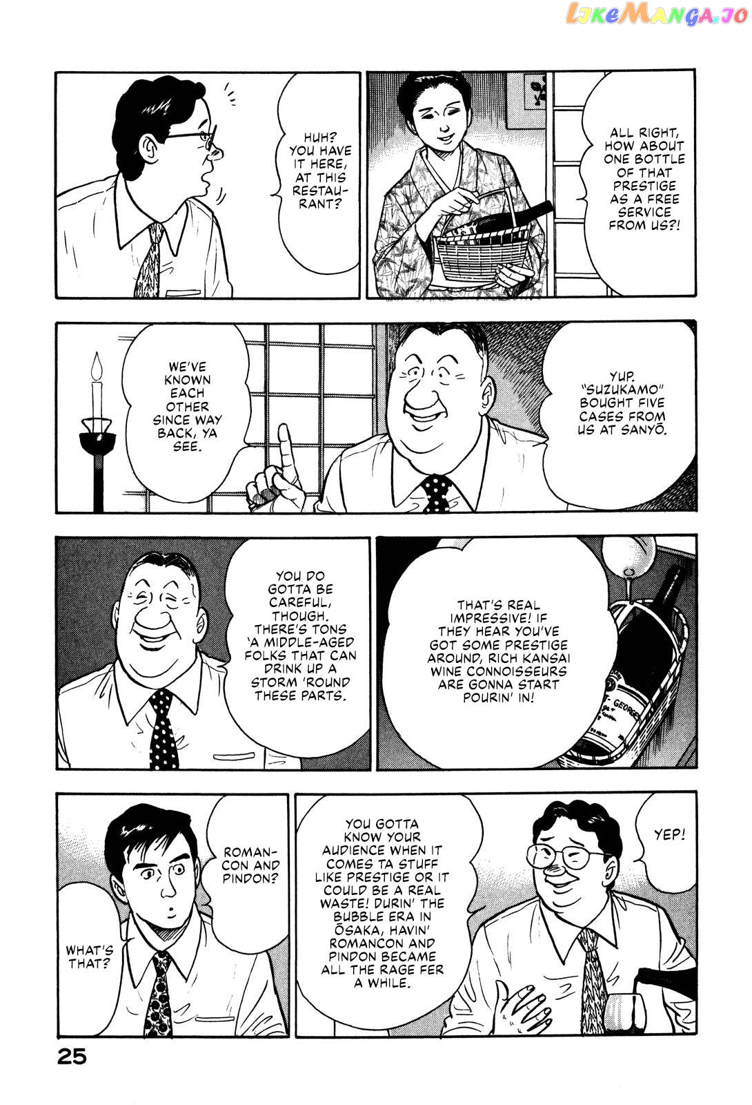 Division Chief Shima Kōsaku Chapter 35 - page 7