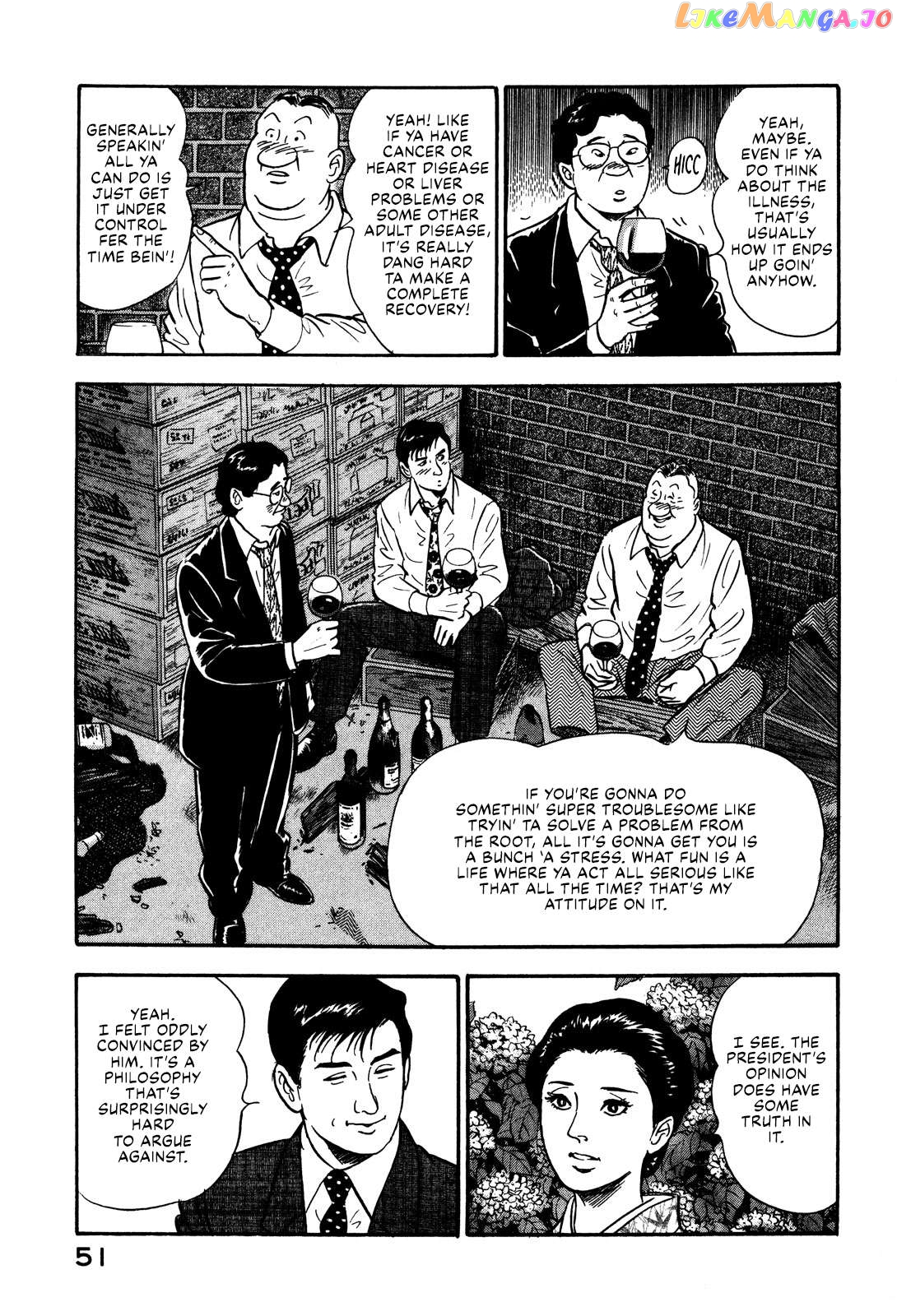 Division Chief Shima Kōsaku Chapter 36 - page 17