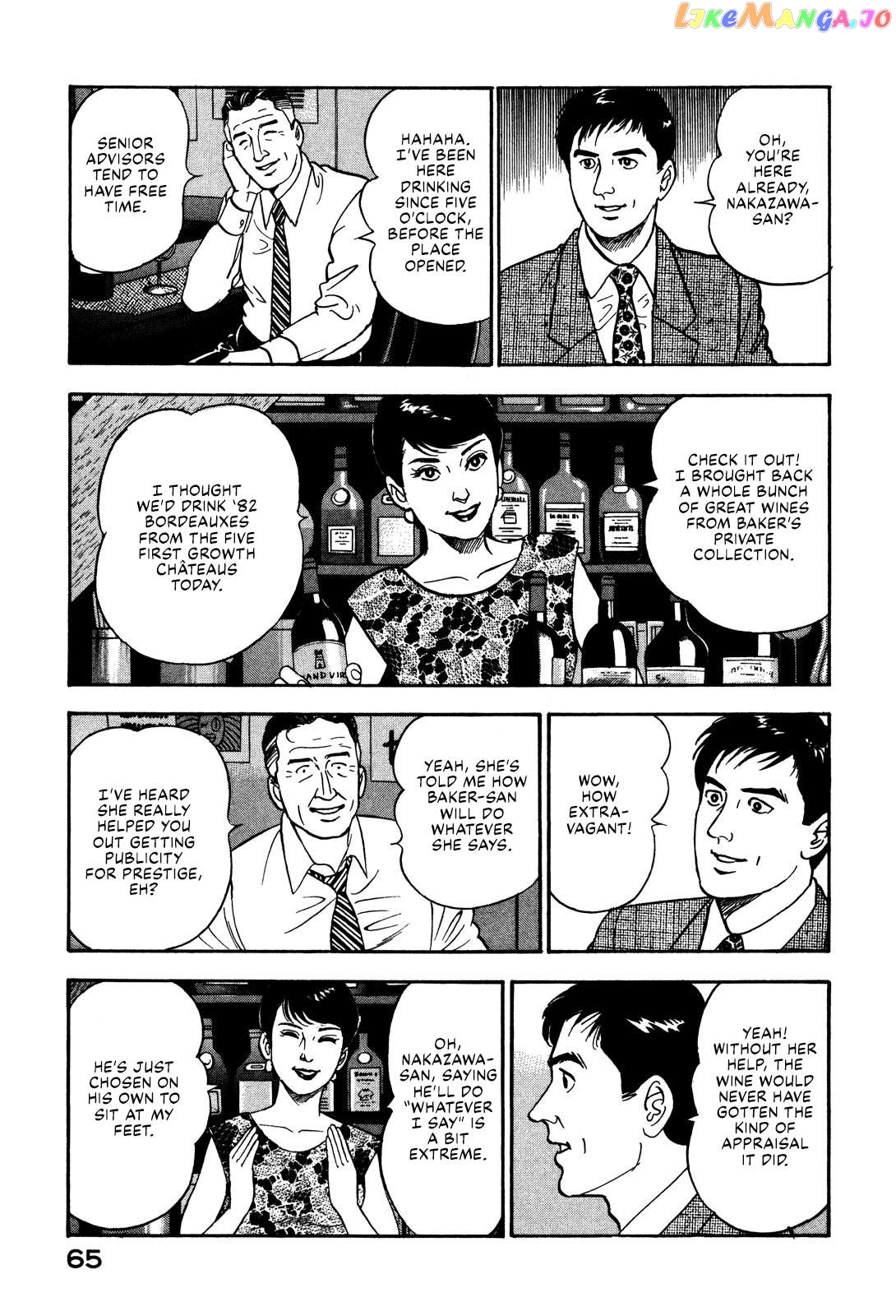Division Chief Shima Kōsaku Chapter 37 - page 11