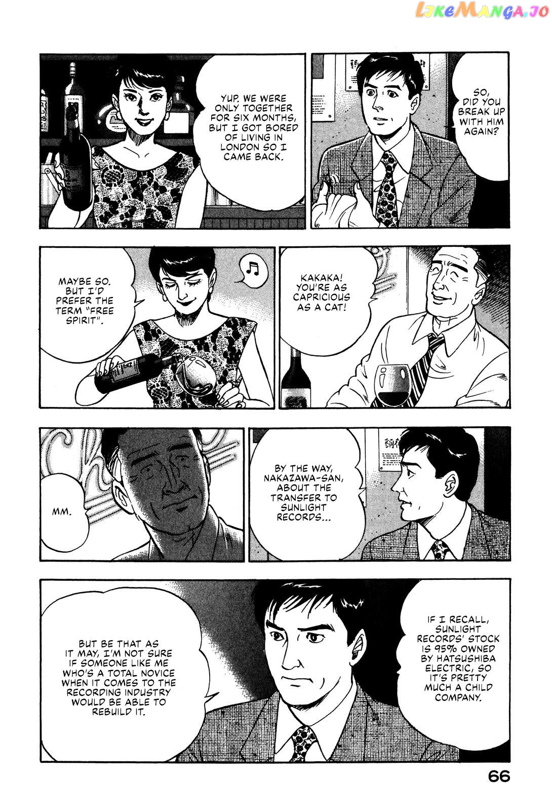Division Chief Shima Kōsaku Chapter 37 - page 12