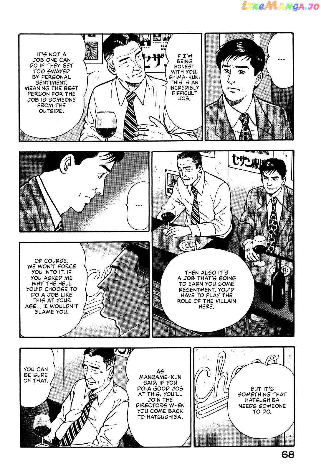 Division Chief Shima Kōsaku Chapter 37 - page 14