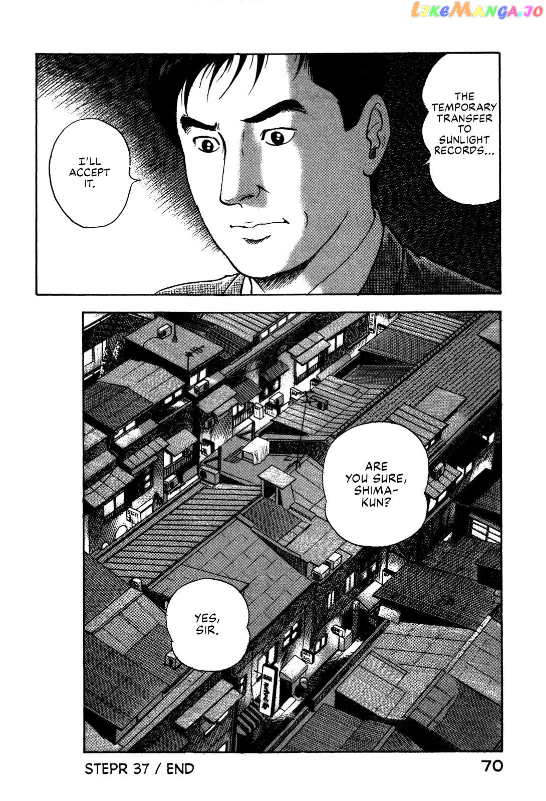 Division Chief Shima Kōsaku Chapter 37 - page 16