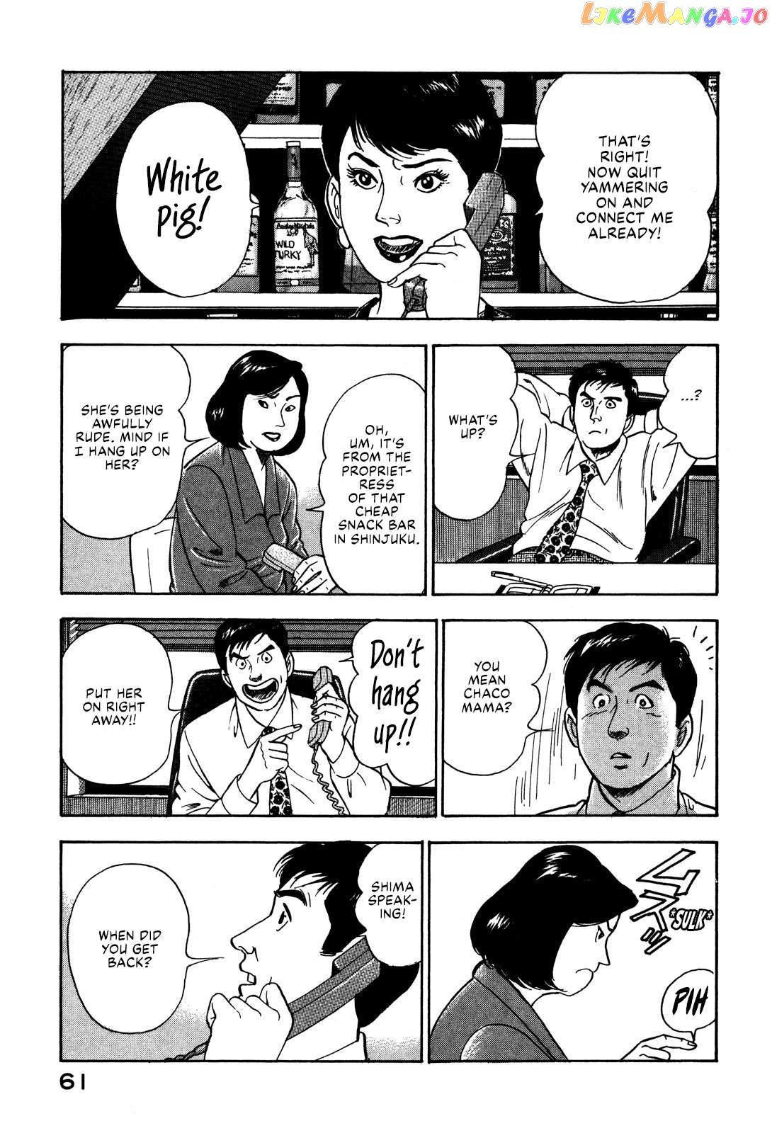 Division Chief Shima Kōsaku Chapter 37 - page 7