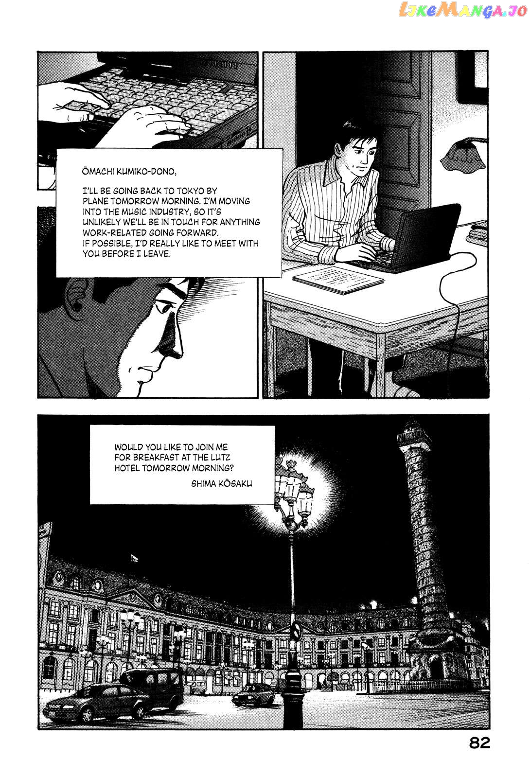 Division Chief Shima Kōsaku Chapter 38 - page 12